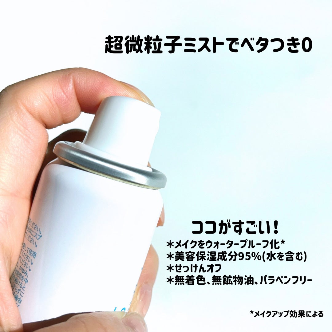 メイクキープスプレーR/shushupa!/ミスト状化粧水を使ったクチコミ(3枚目)