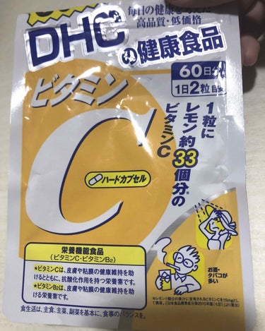 DHC 柿渋エチケットのクチコミ「✨使い切り✨


サプリを飲み切りました！

毎日は飲んでないのでビタミンCを飲みきるのにすご.....」（1枚目）