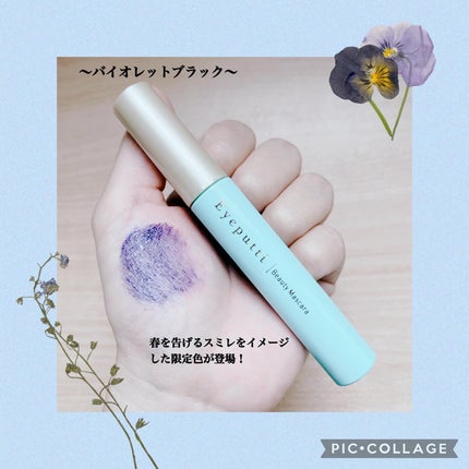 ひとえ・奥ぶたえ用マスカラ/アイプチ®/マスカラを使ったクチコミ(3枚目)