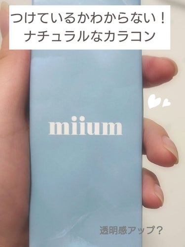 miium 1day/miium/ワンデー（１DAY）カラコンを使ったクチコミ（1枚目）