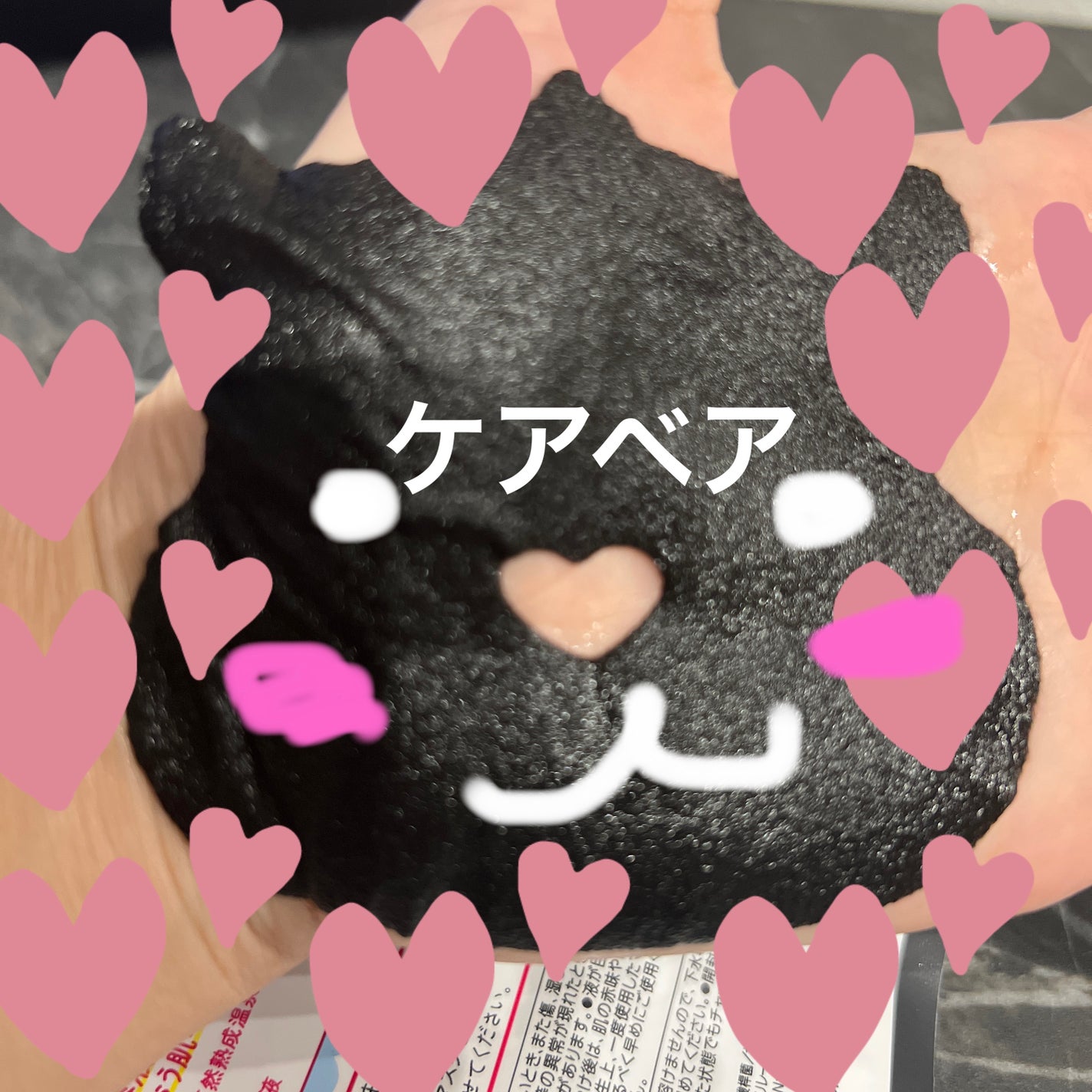 ケアベア™マスク/肌美精/シートマスク・パックを使ったクチコミ(3枚目)