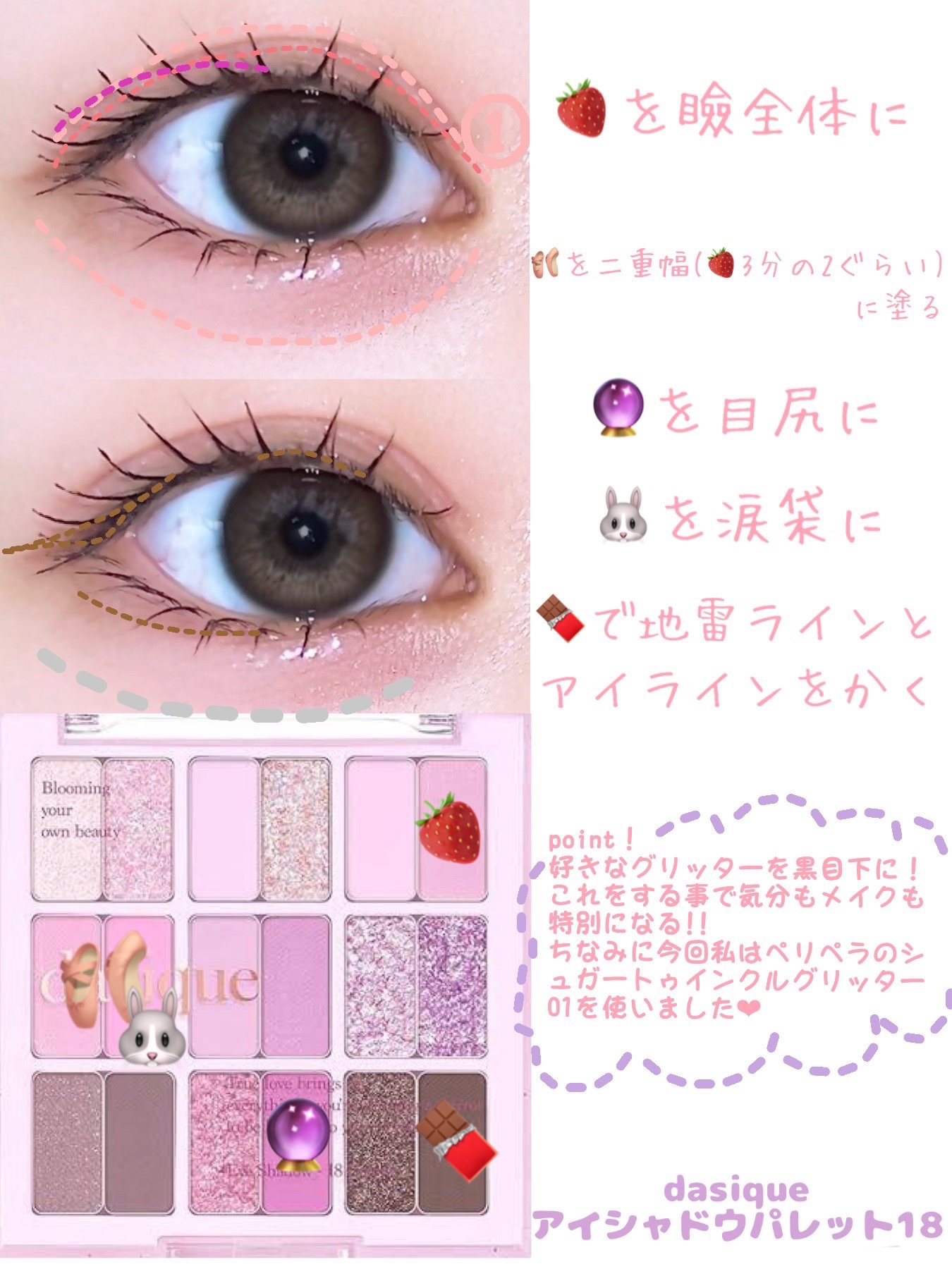 シュガー トゥインクル リキッド グリッター/PERIPERA/グリッターを使ったクチコミ（2枚目）