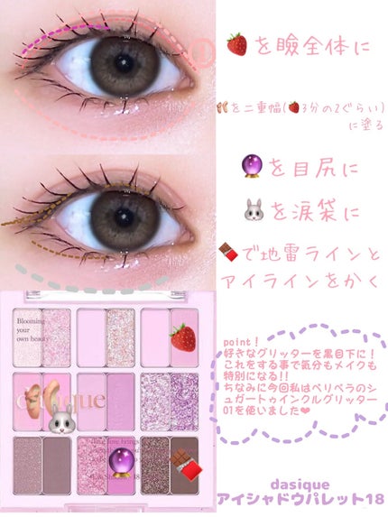 シャドウパレット/dasique/アイシャドウパレットを使ったクチコミ(2枚目)