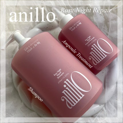 ロージーナイトリペアシャンプー/アンプルトリートメント/ANILLO/市販シャンプーを使ったクチコミ(1枚目)