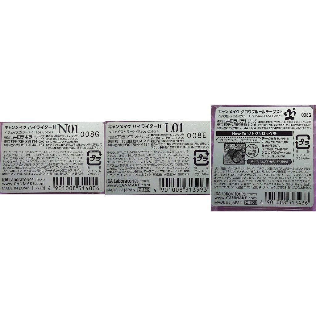 ハイライター/キャンメイク/パウダーハイライトを使ったクチコミ（2枚目）