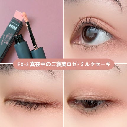 マットラテリキッドシャドウ EX-4 オレンジベージュ系【自分に甘めのメイプルミルク】/KATE/リキッドアイシャドウの画像