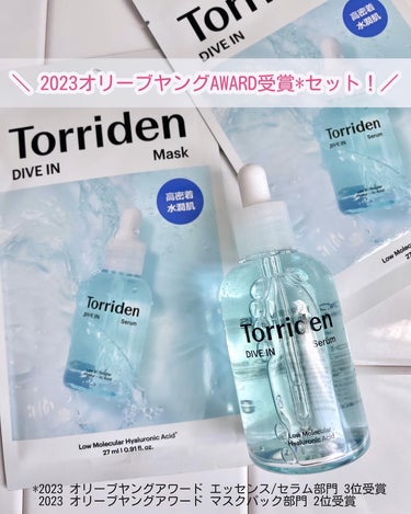 ダイブイン セラム/Torriden/美容液を使ったクチコミ（1枚目）