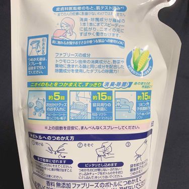 布用消臭スプレー ファブリーズダブル除菌 ファブリーズの使い方を徹底解説 コスメじゃないけど 絶対リピートシリー By むー916 混合肌 30代前半 Lips