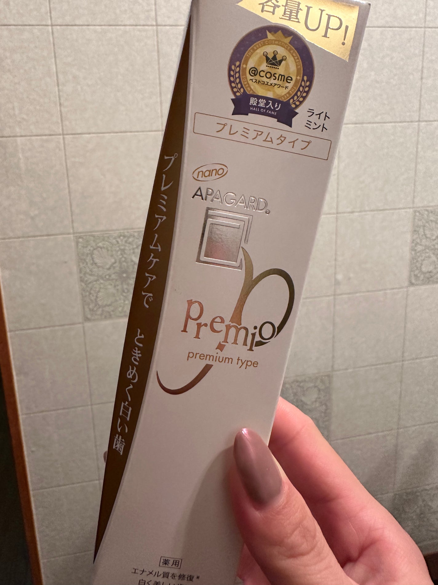 アパガードプレミオ/アパガード/歯磨き粉を使ったクチコミ(3枚目)