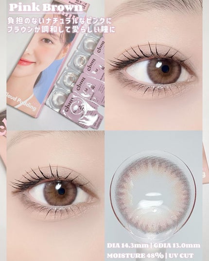 New Cloud Pudding 1Day Mousse brown/chuu LENS/ワンデー(1DAY)カラコンを使ったクチコミ(5枚目)