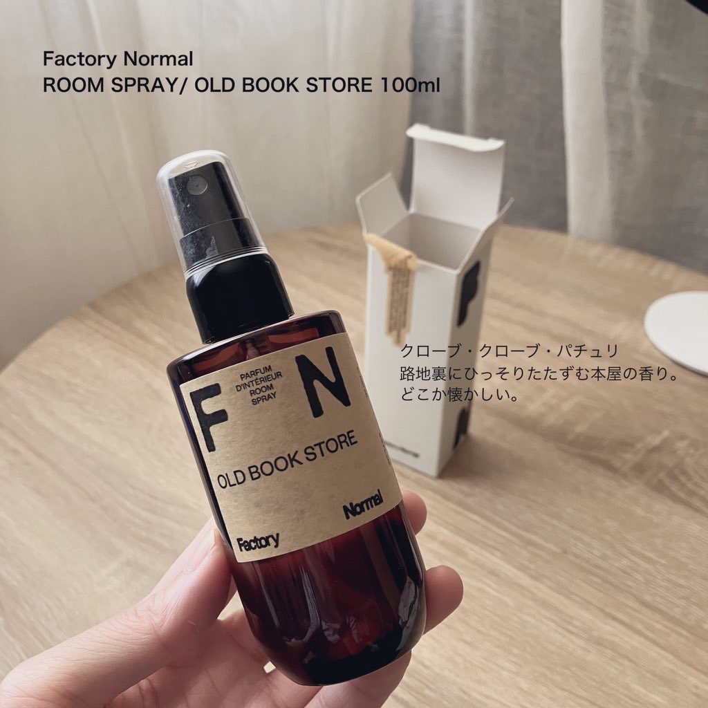 Factory Normal ディフューザー - HINOKI LOUNGEのクチコミ「\プレミアムギフトセット🎁/

ファクトリーノーマルさまよりいただきました！

ディフューザー.....」（3枚目）
