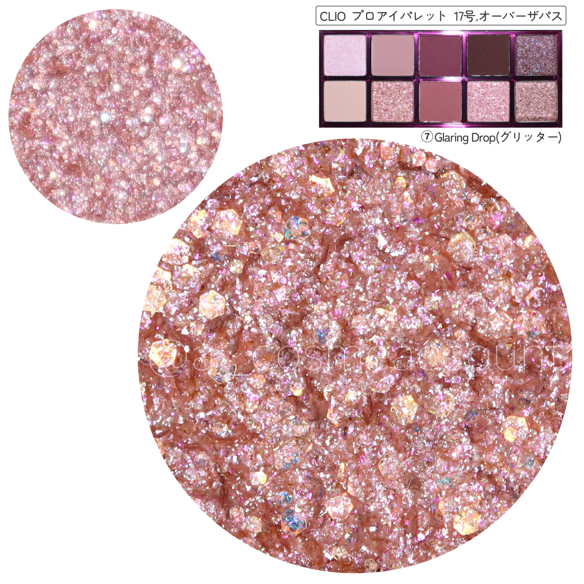 プロ アイ パレット 17 OVER THE PATH/CLIO/アイシャドウパレットを使ったクチコミ（3枚目）