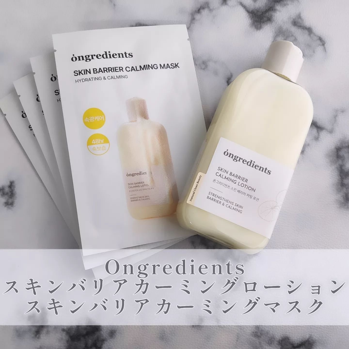 スキンバリアカーミングマスク/Ongredients/シートマスク・パックを使ったクチコミ（1枚目）