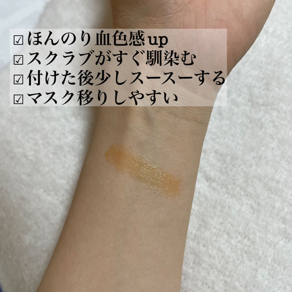 プランプリップケアスクラブ/キャンメイク/リップスクラブを使ったクチコミ（3枚目）