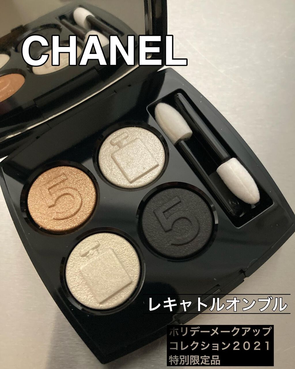 mayu on LIPS 「CHANELクリスマスコフレ2021レキャトルオンブルホリデー..」(2枚目)