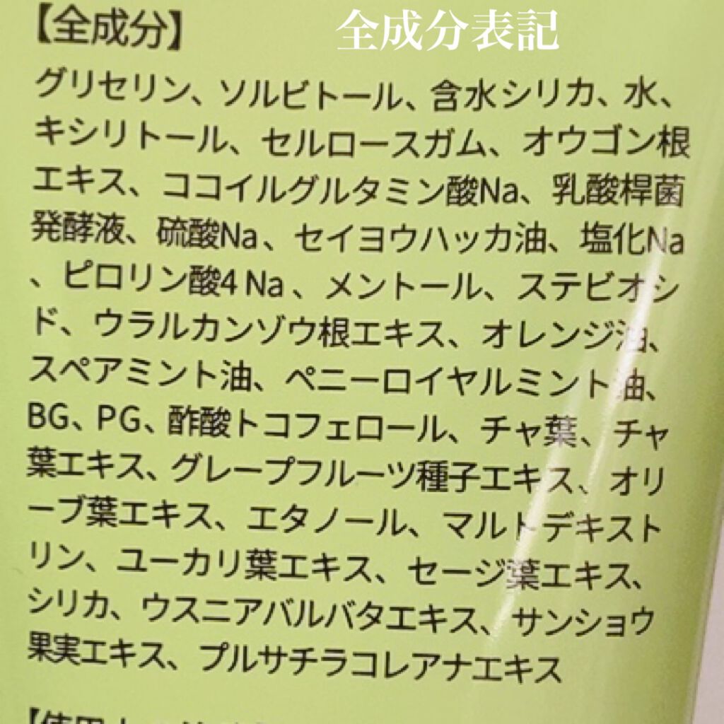 Cha Cha Charcoal Vegan Greentea Toothpaste/chacha/歯磨き粉を使ったクチコミ(2枚目)