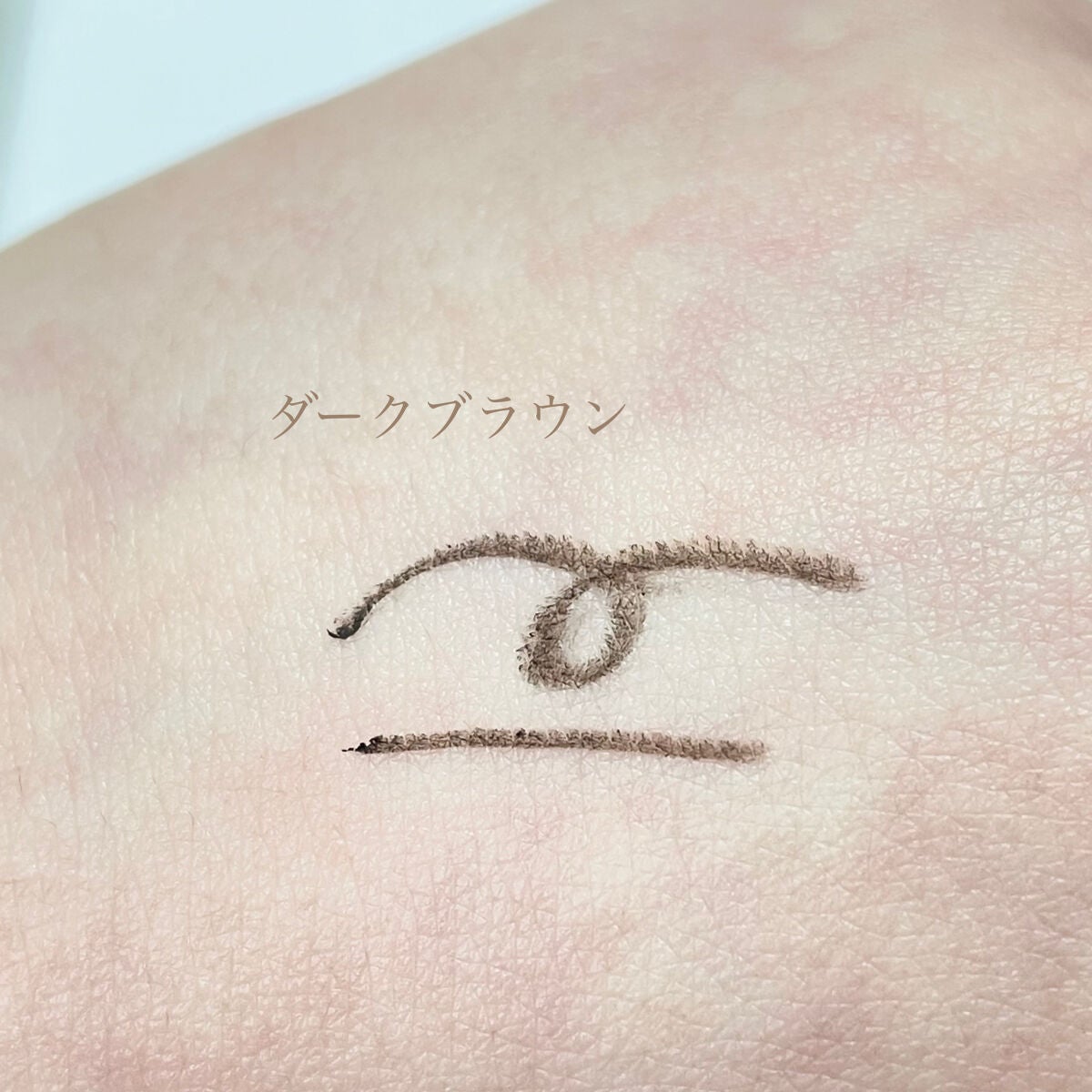 「密着アイライナー」極細クリームペンシル/デジャヴュ/ペンシルアイライナーを使ったクチコミ(4枚目)