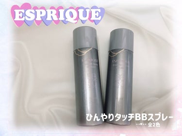 ひんやりタッチ BBスプレー UV 50 E 01 明るめの肌色/ESPRIQUE/BBクリームを使ったクチコミ（1枚目）