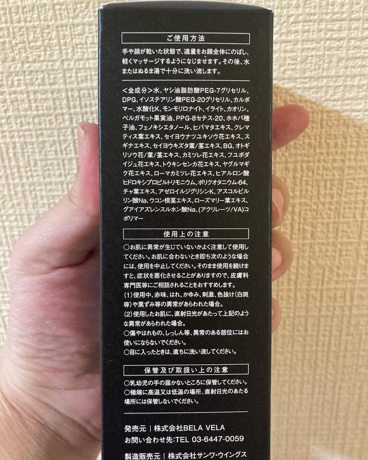 ベラベラ ベルクレンジング/BELA VELA/クレンジングジェルを使ったクチコミ（3枚目）