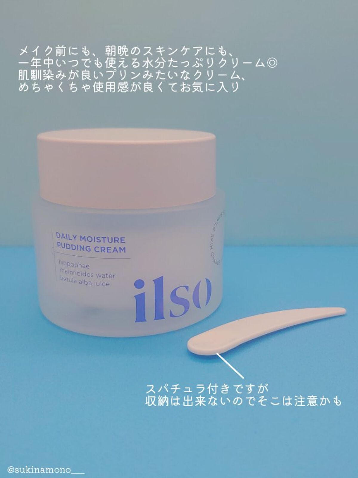 デイリーモイスチャープリンクリーム/ilso/フェイスクリームを使ったクチコミ(2枚目)