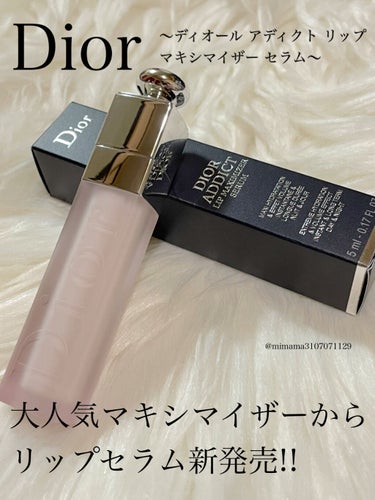 ディオール アディクト リップ マキシマイザー セラム/Dior/リップケア・リップクリームを使ったクチコミ（1枚目）