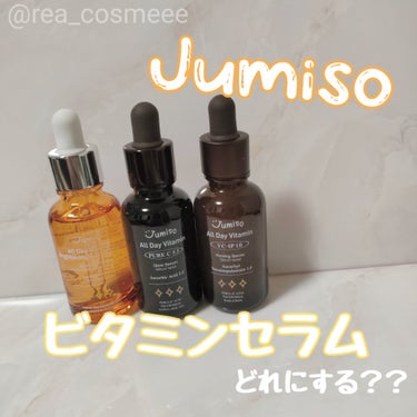 オールデイビタミンブライトニング＆バランシングフェイシャルセラム/JUMISO/美容液を使ったクチコミ（1枚目）