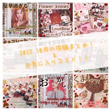 Love Bear リップスティック ツヤタイプ/FlowerKnows/口紅を使ったクチコミ（1枚目）