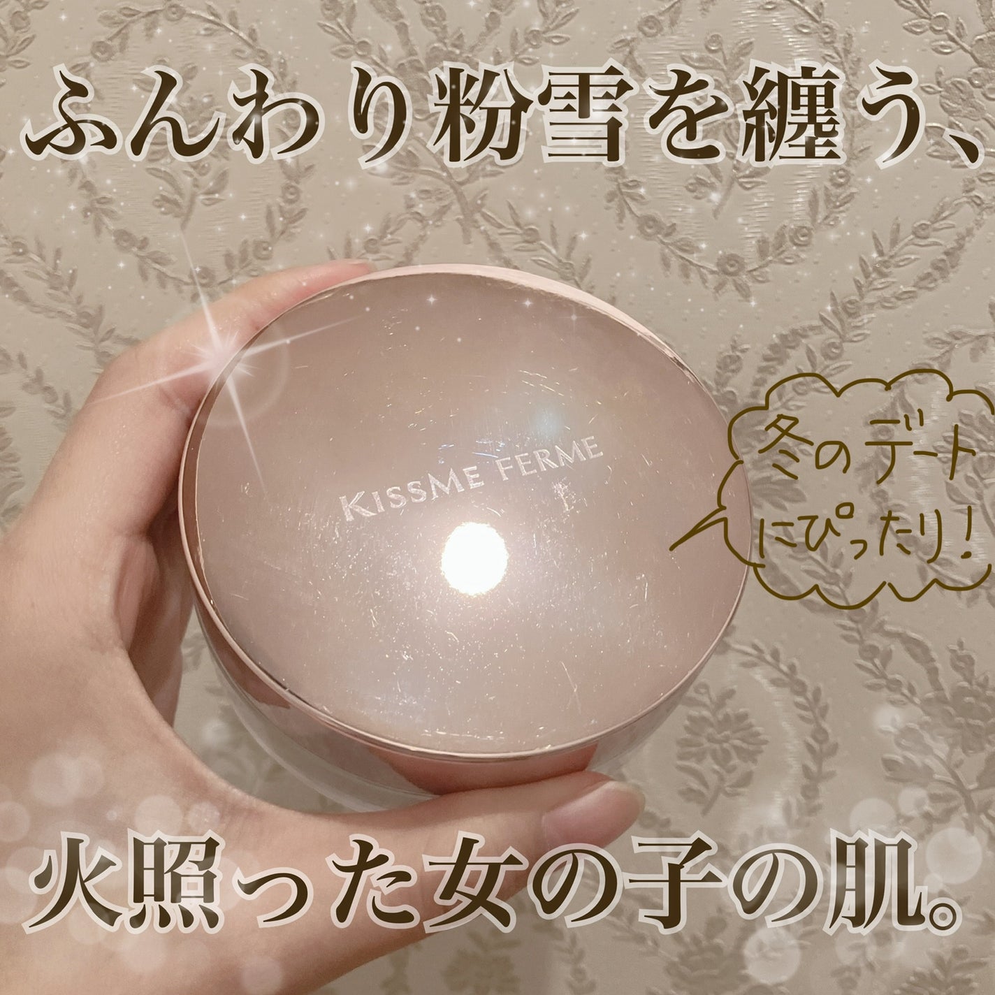 キスミー フェルム ルースワンダーフィニッシュSP/キスミー フェルム/ルースパウダーを使ったクチコミ(1枚目)