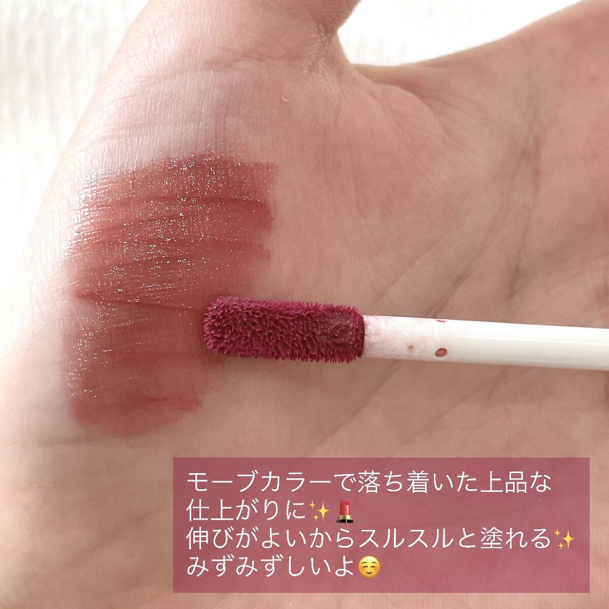 ウォータリー リップ ティント/DAISY DOLL by MARY QUANT/リップティントを使ったクチコミ（3枚目）