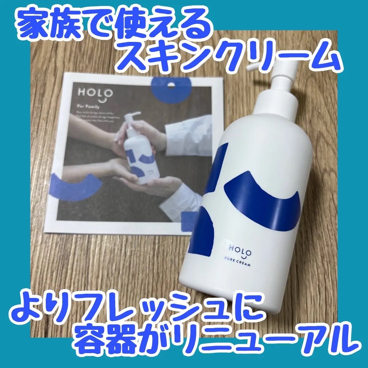HOLO PURE CREAM/HOLO/ボディクリームを使ったクチコミ（1枚目）