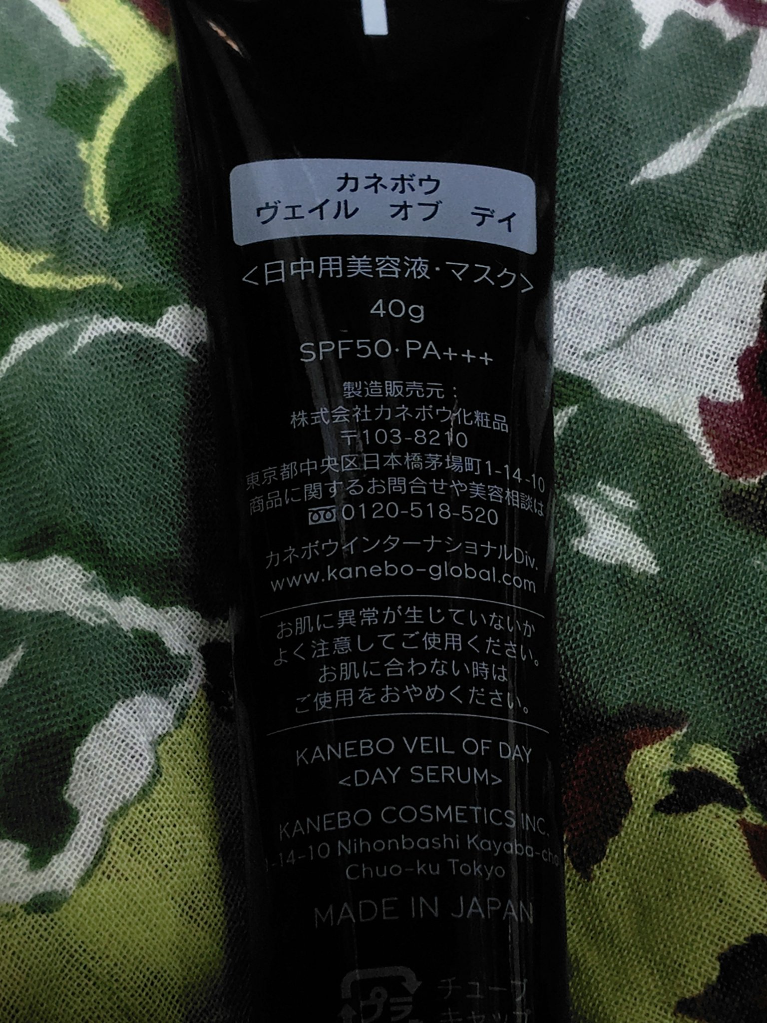ヴェイル オブ デイ 40g/KANEBO/日焼け止めローションを使ったクチコミ（2枚目）