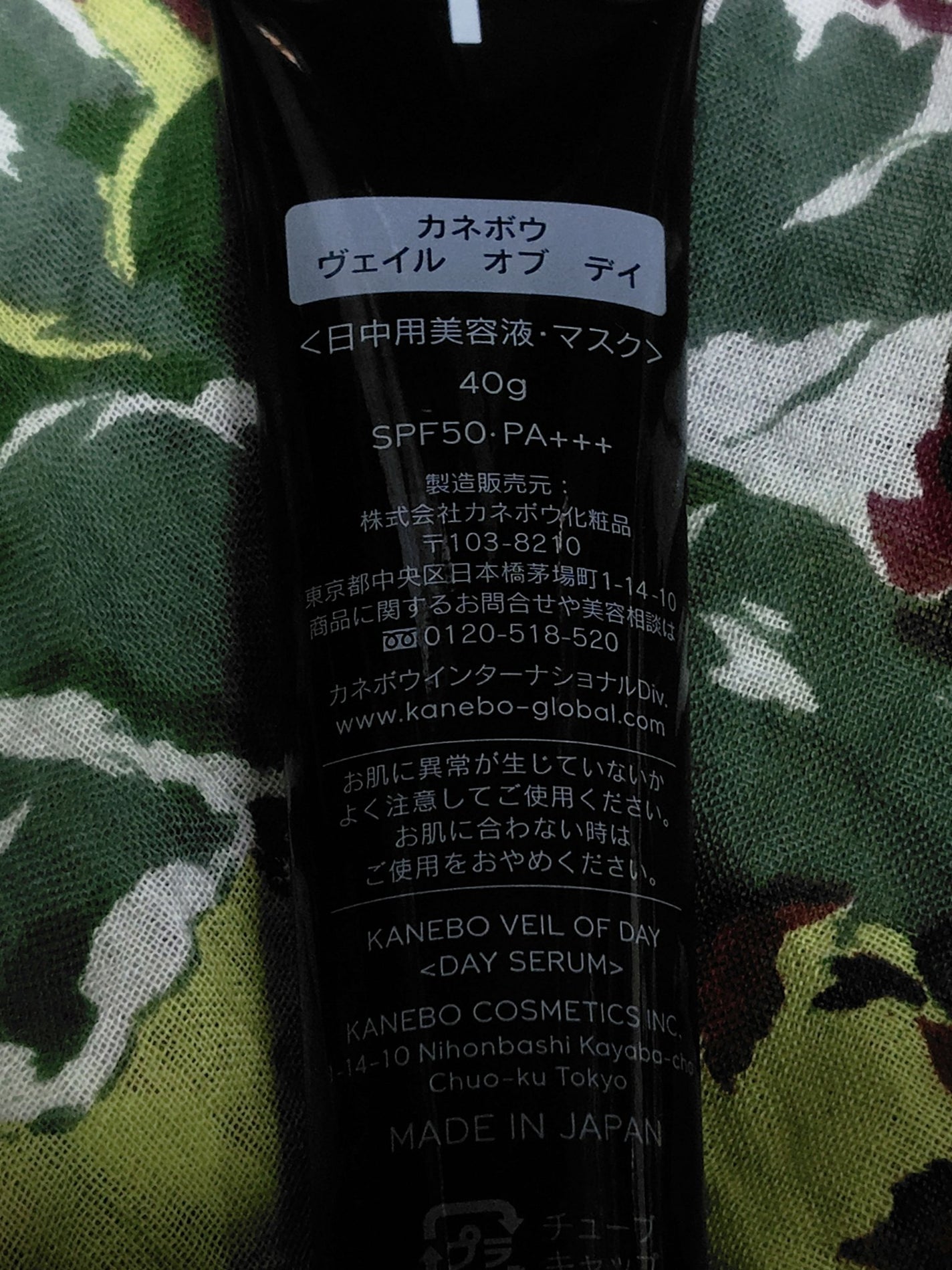 ヴェイル オブ デイ/KANEBO/日焼け止めローションを使ったクチコミ(2枚目)