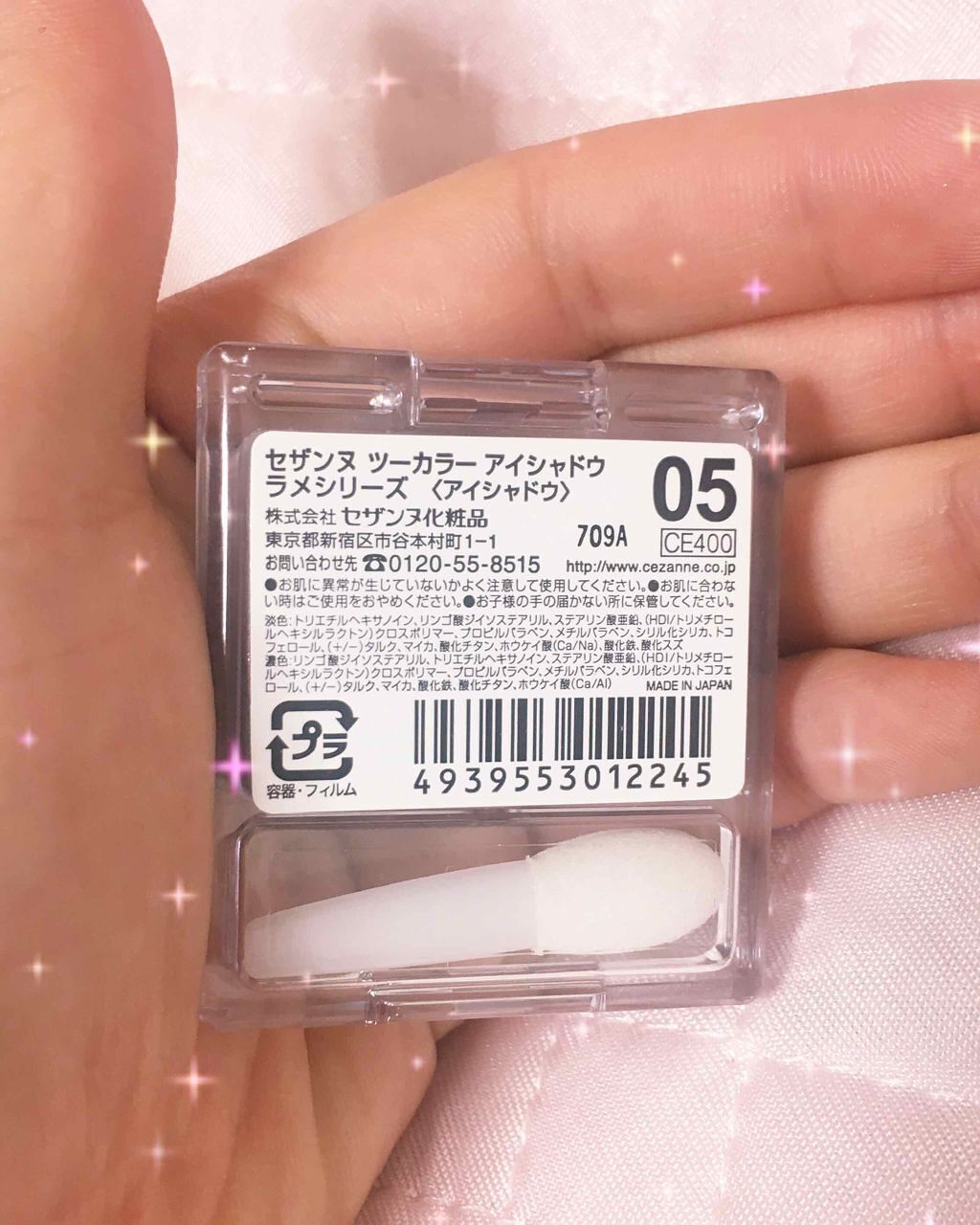 ツーカラー アイシャドウ ラメシリーズ/CEZANNE/アイシャドウパレットを使ったクチコミ（2枚目）