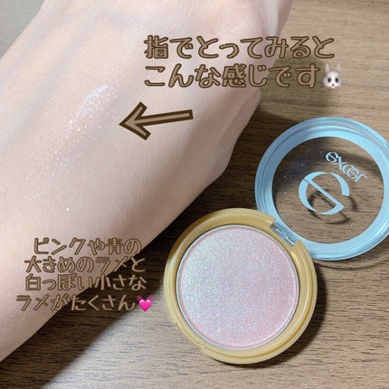 シャイニーシャドウ N/excel/単色アイシャドウを使ったクチコミ(3枚目)