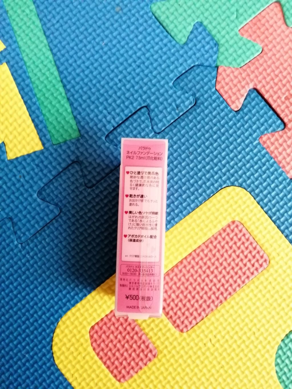 ネイルファンデーション/パラドゥ/マニキュアを使ったクチコミ（2枚目）