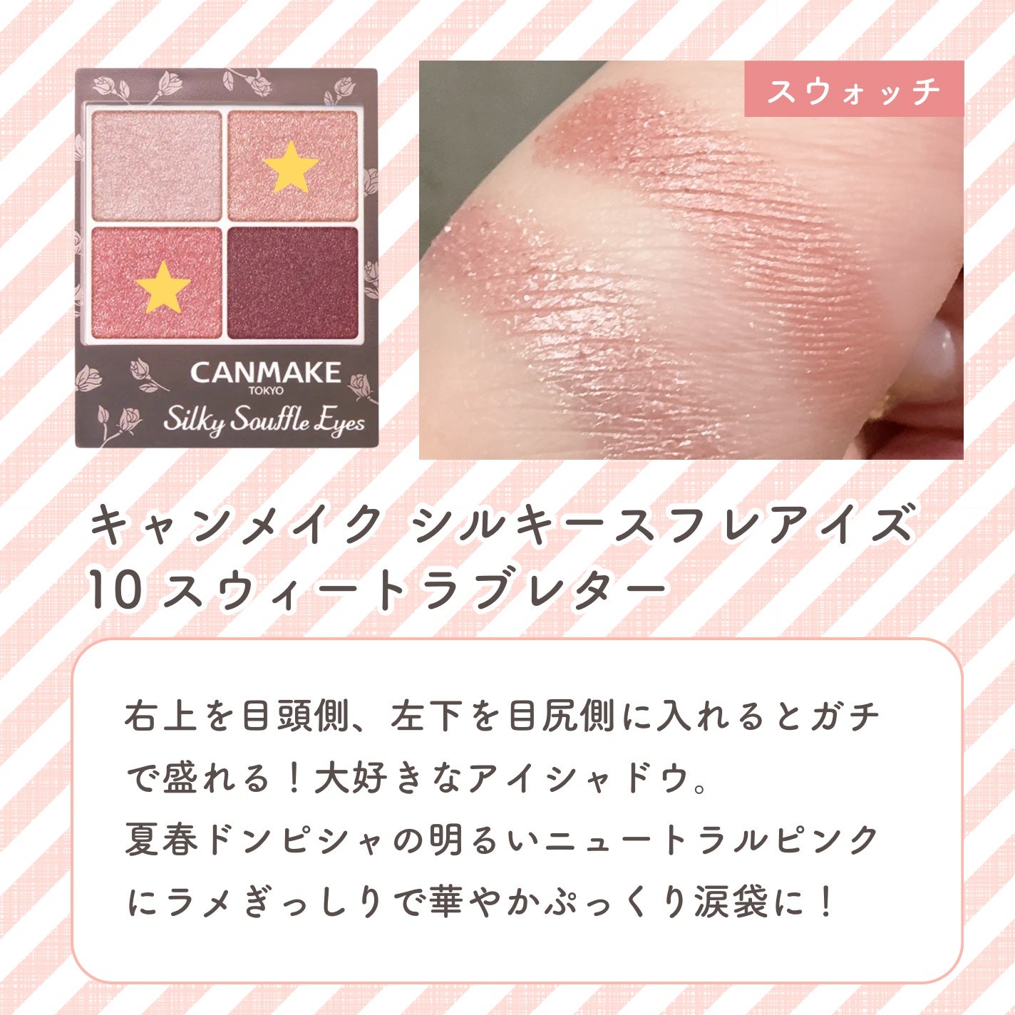 ジューシーピュアアイズ/キャンメイク/アイシャドウパレットを使ったクチコミ(2枚目)