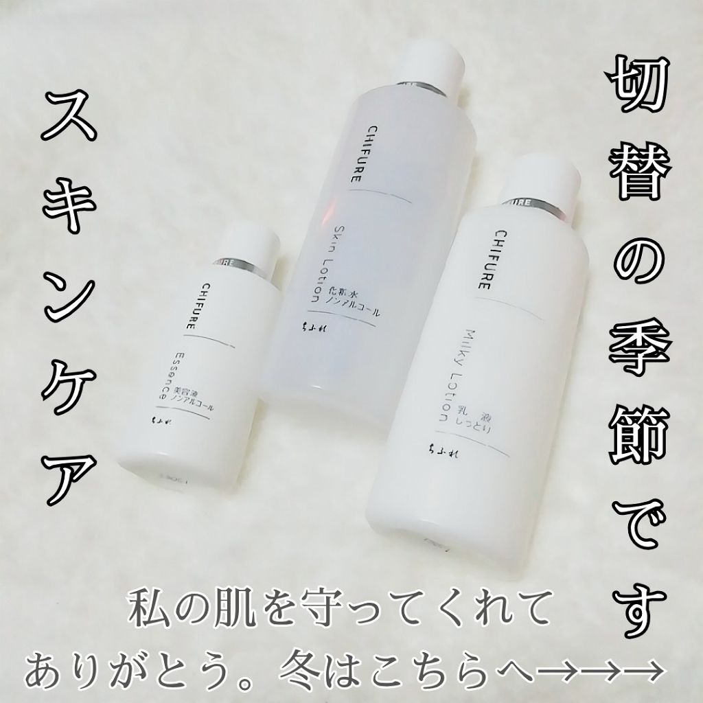 濃厚 化粧水/ちふれ/化粧水を使ったクチコミ（1枚目）