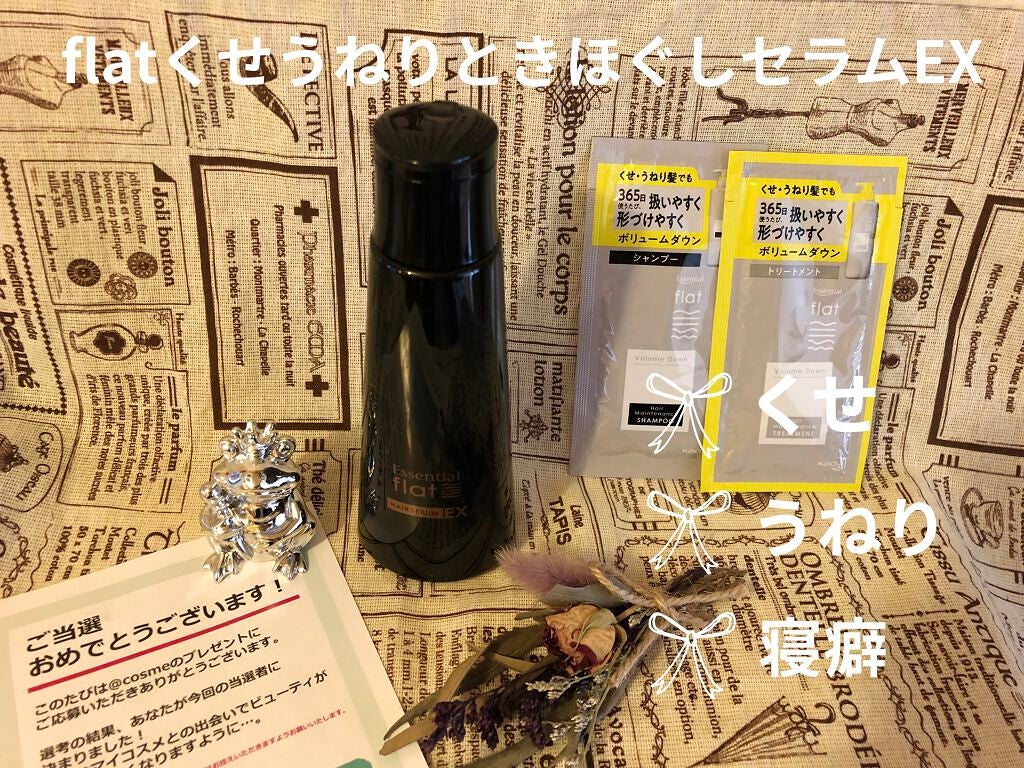 くせ・うねりときほぐしセラムEX/エッセンシャル flat/ヘアオイルを使ったクチコミ(1枚目)