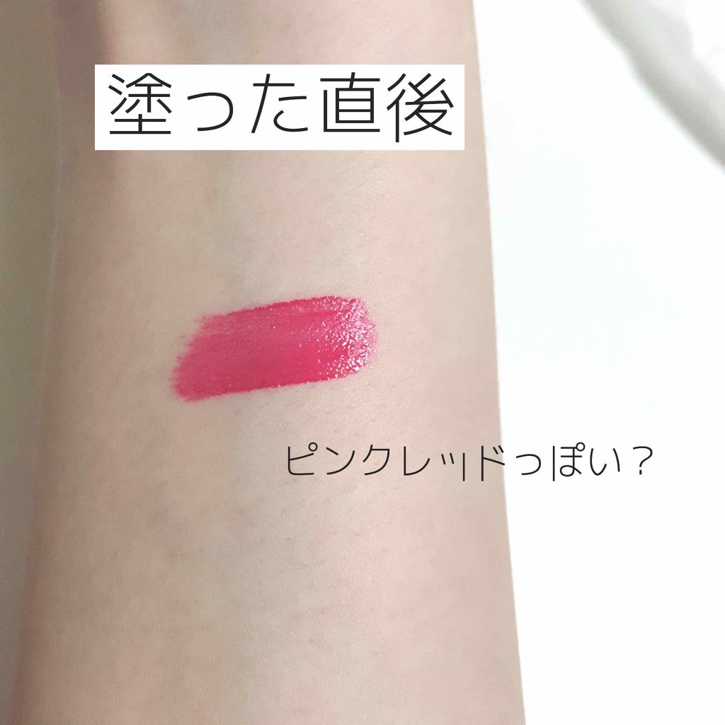 【旧】ディオール アディクト リップ ティント/Dior/リップグロスを使ったクチコミ（2枚目）