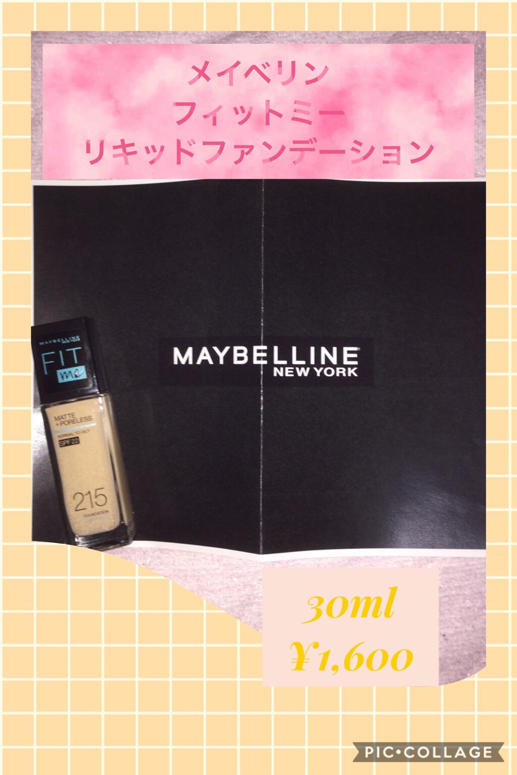 フィットミー リキッドファンデーション R/MAYBELLINE NEW YORK/リキッドファンデーションを使ったクチコミ(1枚目)