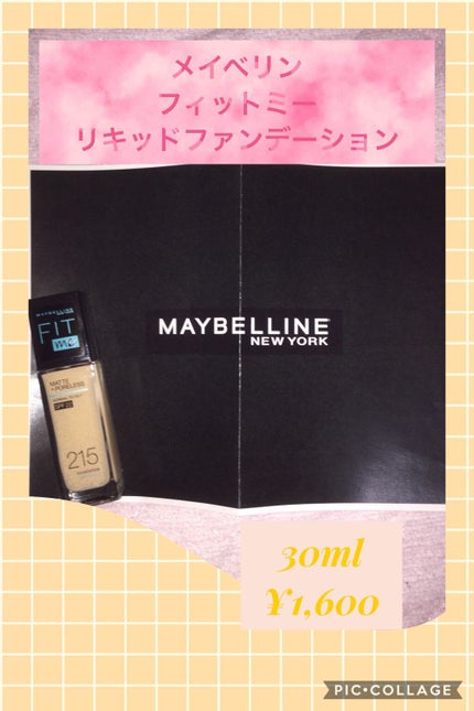 フィットミー リキッドファンデーション R/MAYBELLINE NEW YORK/リキッドファンデーションを使ったクチコミ(1枚目)