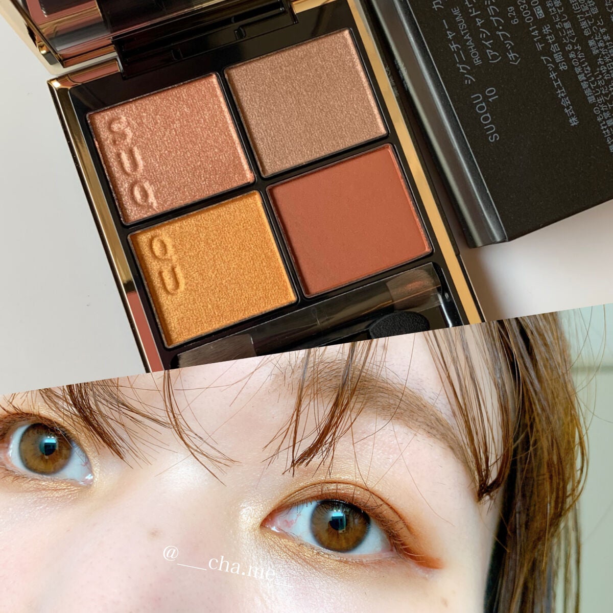 シグニチャー カラー アイズ/SUQQU/アイシャドウパレットを使ったクチコミ(1枚目)