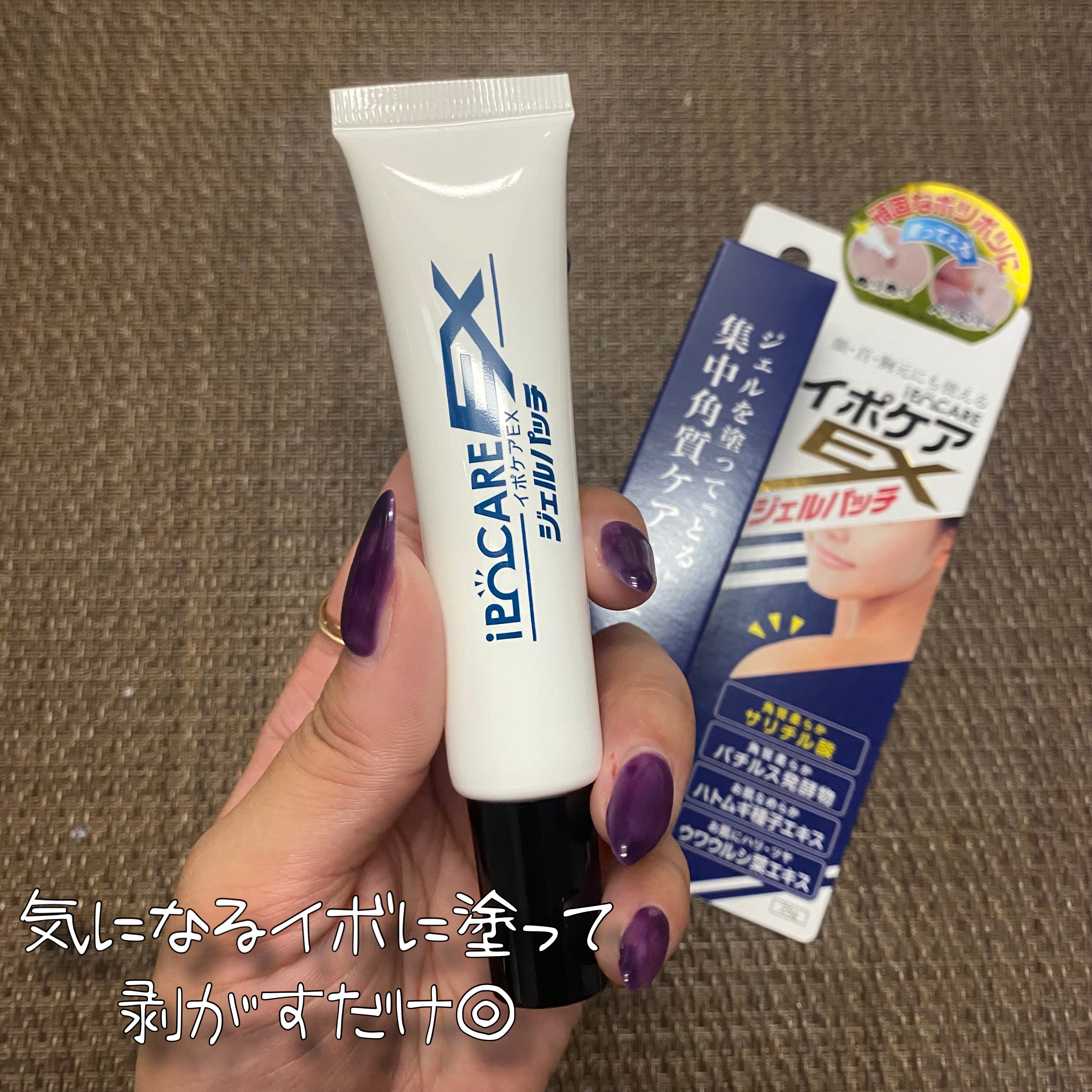 イポケアEX ジェルパッチ/ブレーンコスモス/その他スキンケアを使ったクチコミ（2枚目）