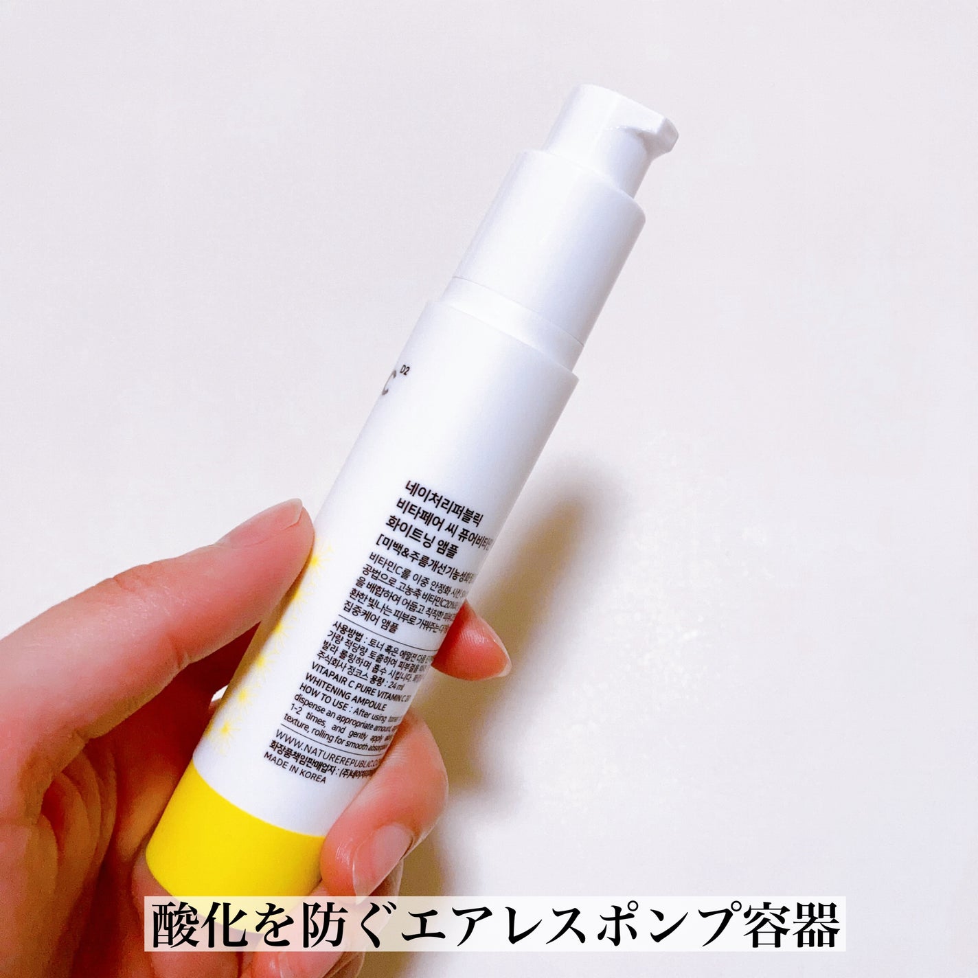 ビタペアC ビタレチ美容液/ネイチャーリパブリック/美容液を使ったクチコミ(3枚目)