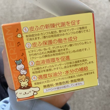 メディカルクリームG(薬用クリームG)/メンターム/ハンドクリームを使ったクチコミ(5枚目)