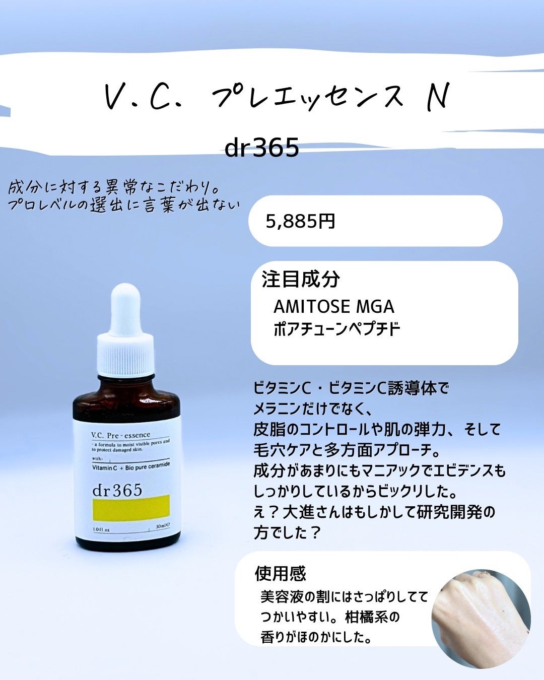 とまと村長@化粧品研究者 on LIPS 「価格設定間違ってますよー!25年初めはどれにしようかなと思った..」(6枚目)