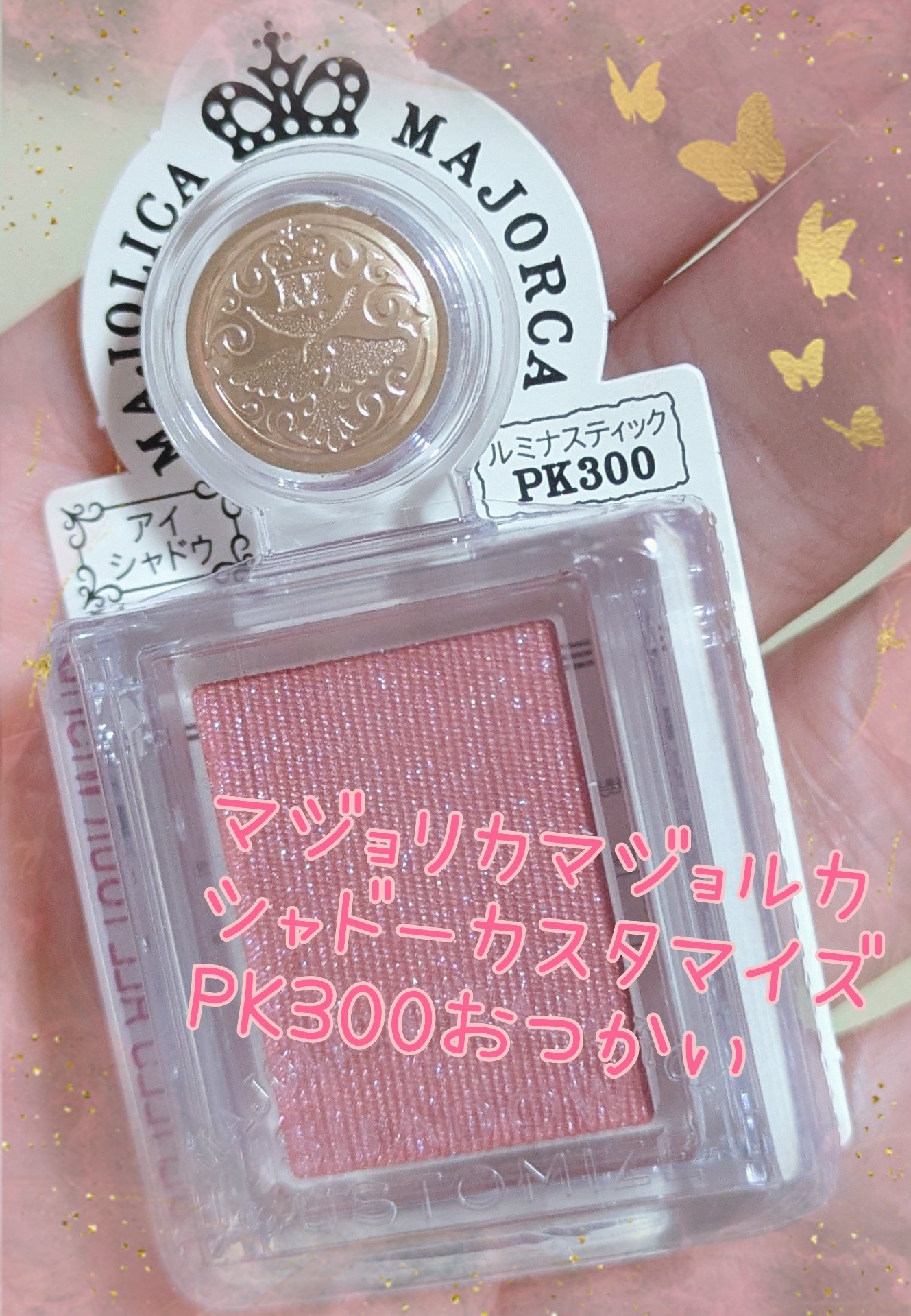 パーフェクトマルチアイズ/キャンメイク/アイシャドウパレットを使ったクチコミ（1枚目）