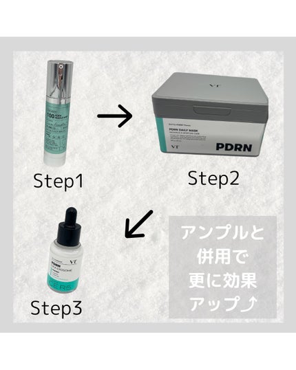 PDRN+ デイリーマスク/VT/シートマスク・パックを使ったクチコミ(6枚目)