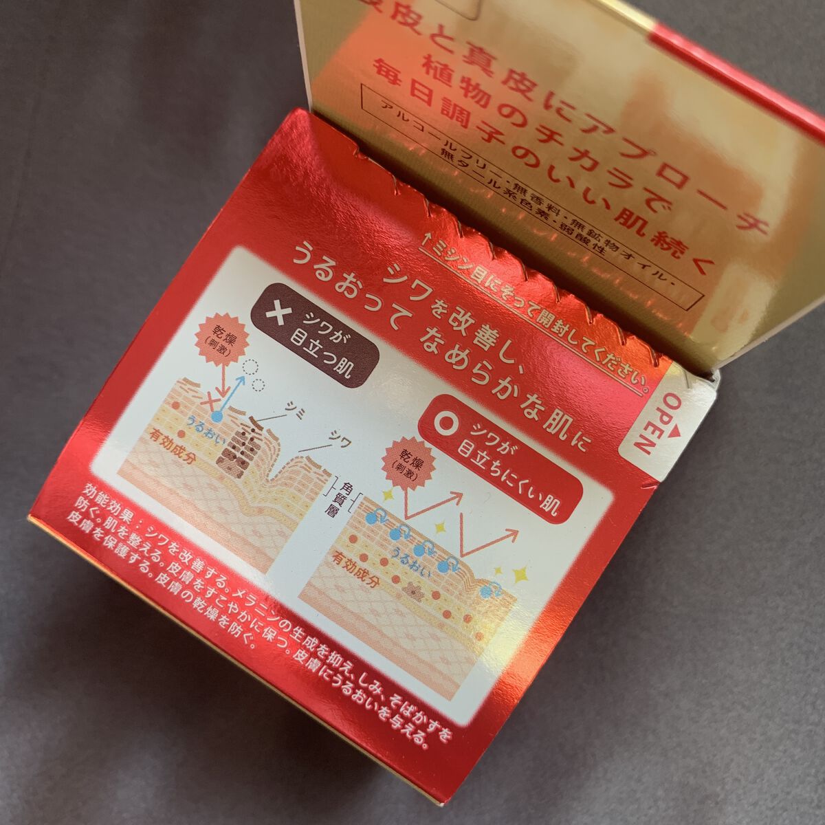 ネイチャーコンク　薬用　モイスチャーゲル/ネイチャーコンク/オールインワン化粧品を使ったクチコミ（3枚目）