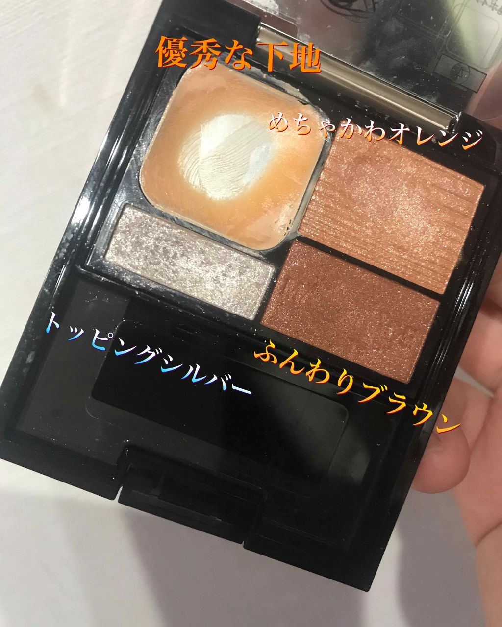 ドラマティックスタイリングアイズD/マキアージュ/アイシャドウパレットを使ったクチコミ(2枚目)